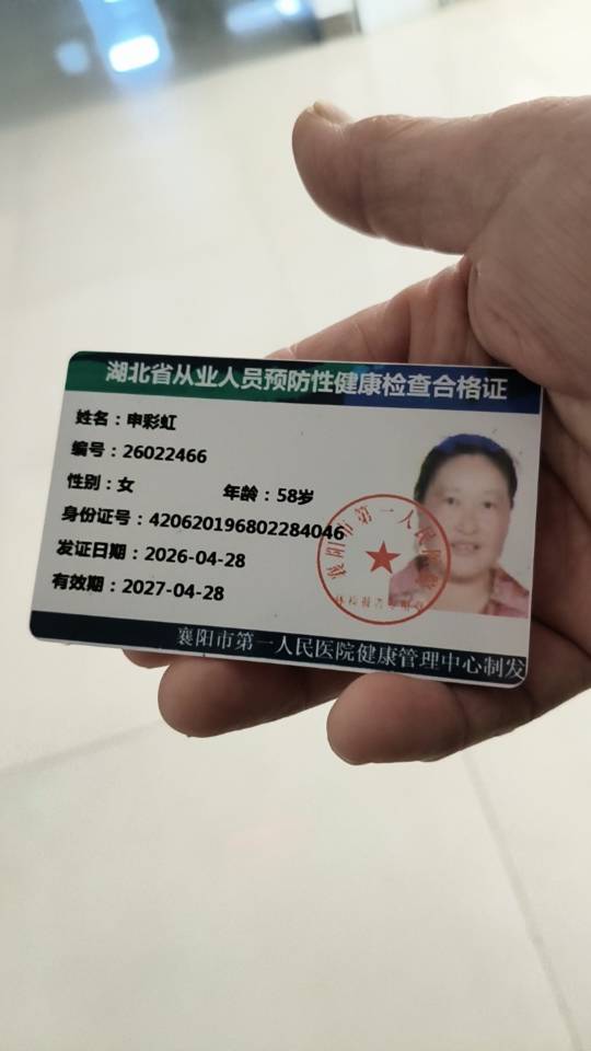 申阿姨照片