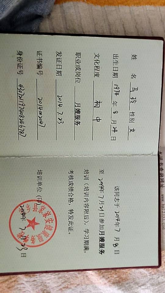 马阿姨照片