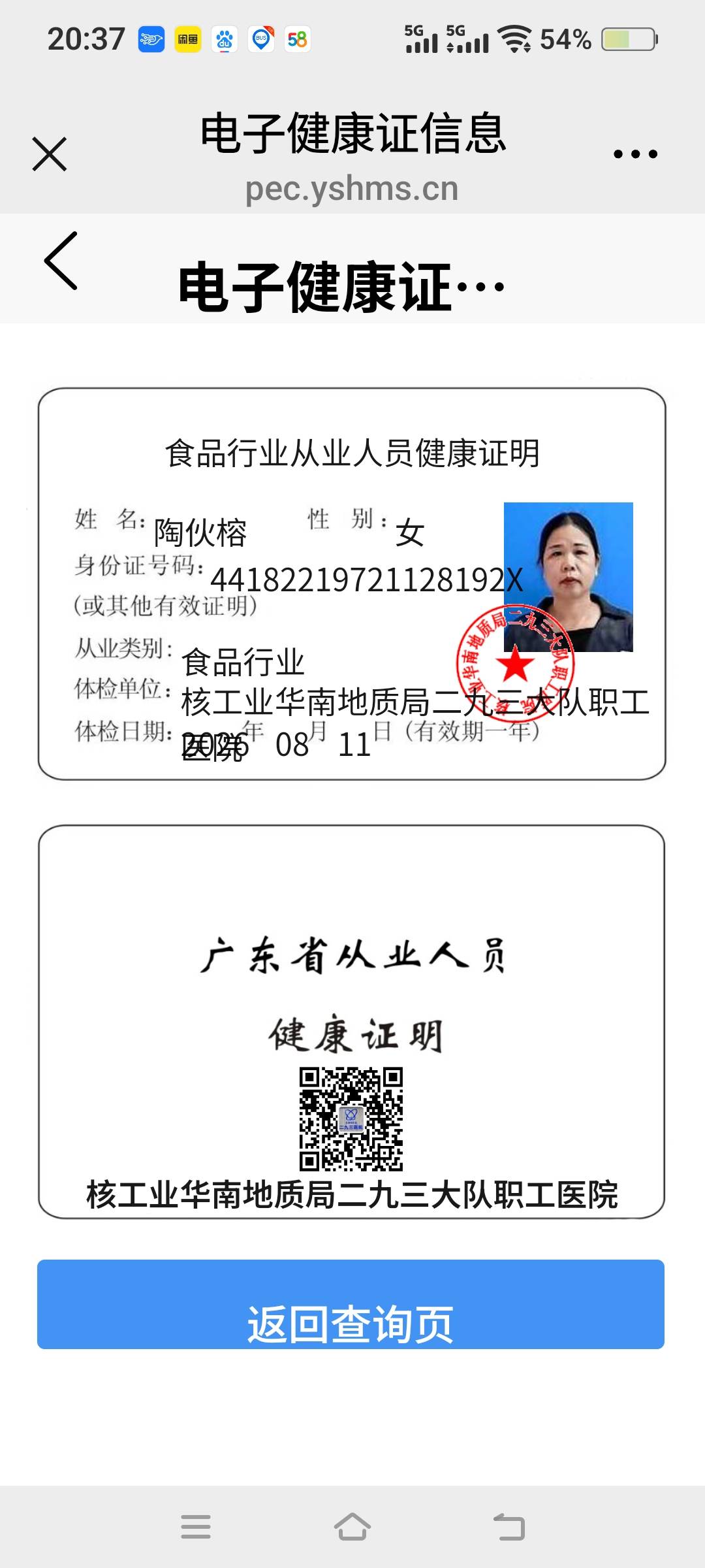 陶阿姨照片