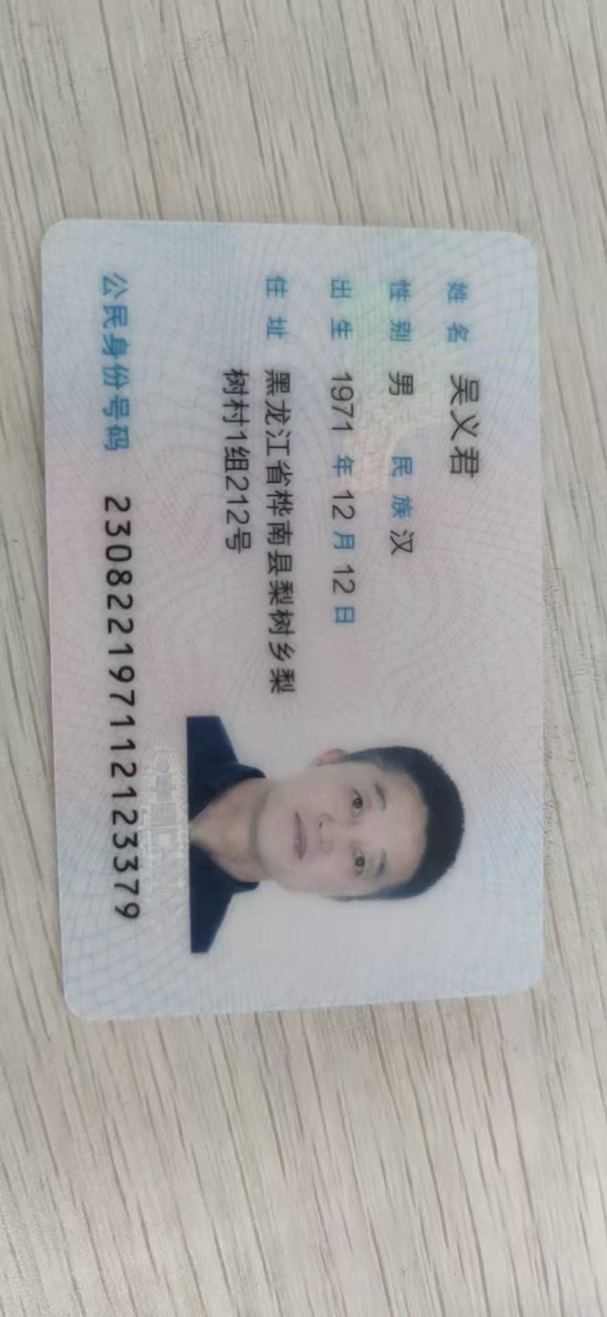 吴阿姨照片