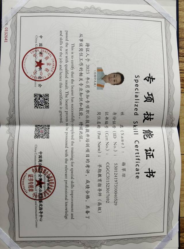 杨阿姨照片