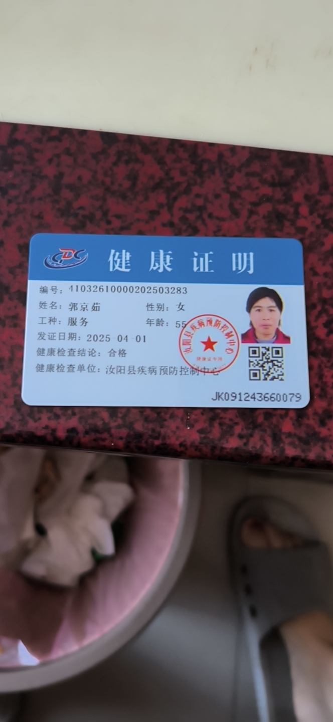 郭阿姨照片