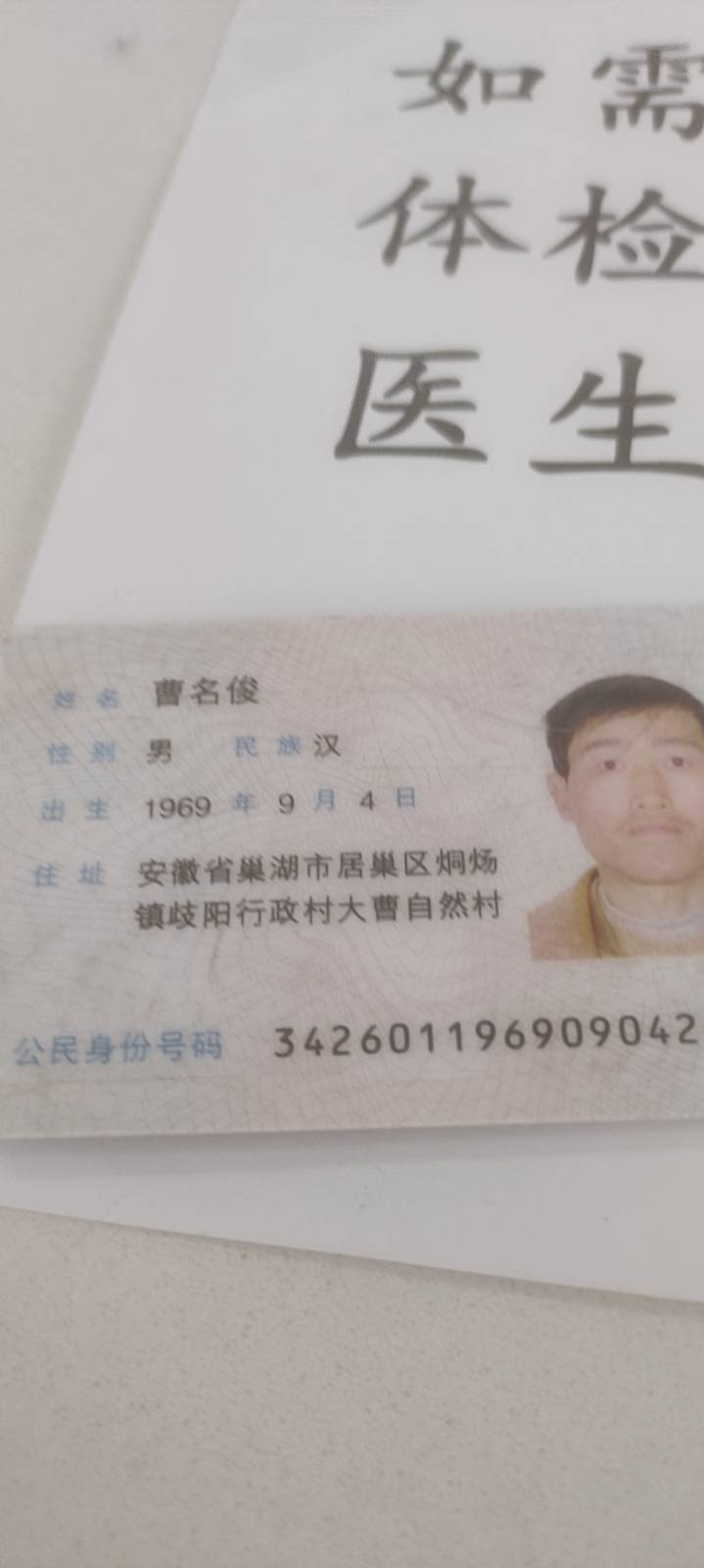 曹阿姨照片