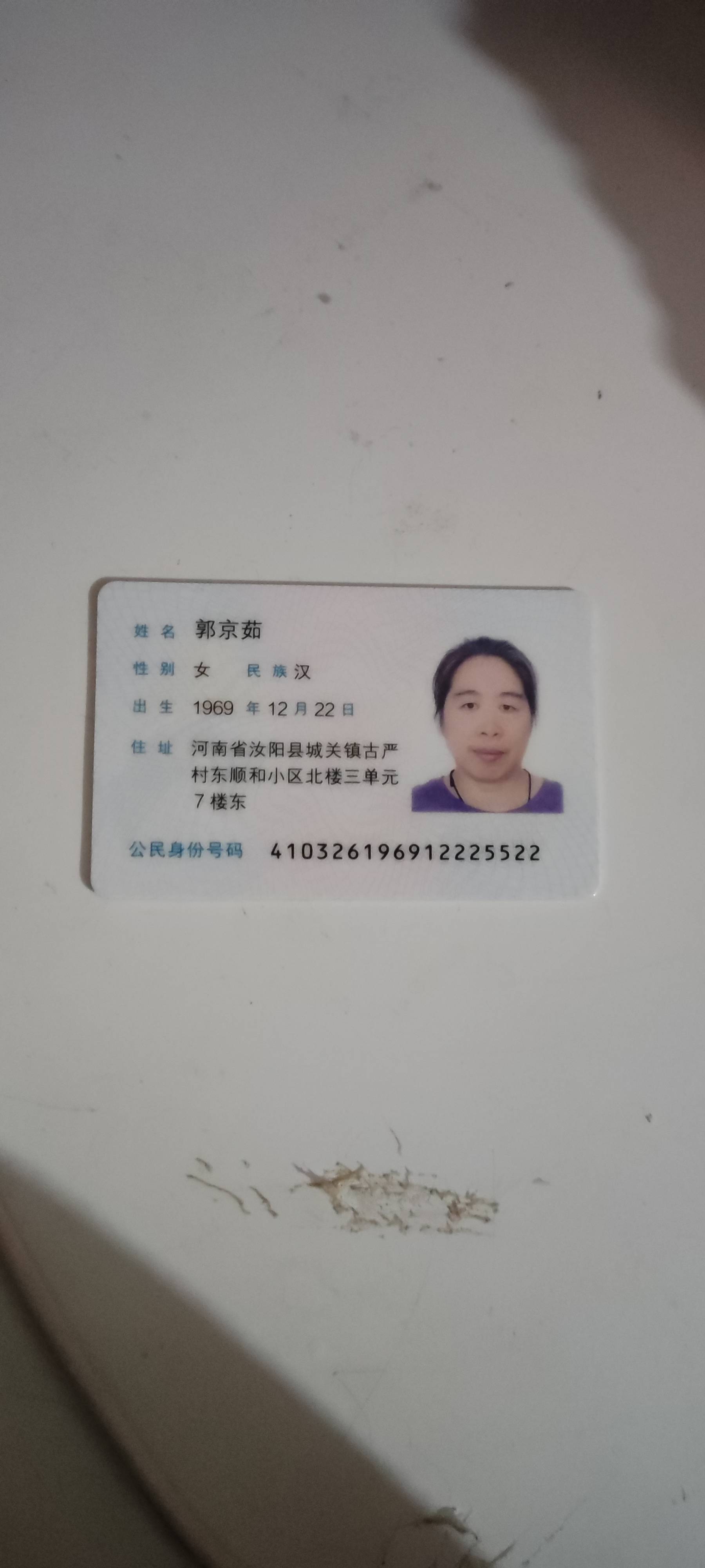 郭阿姨照片