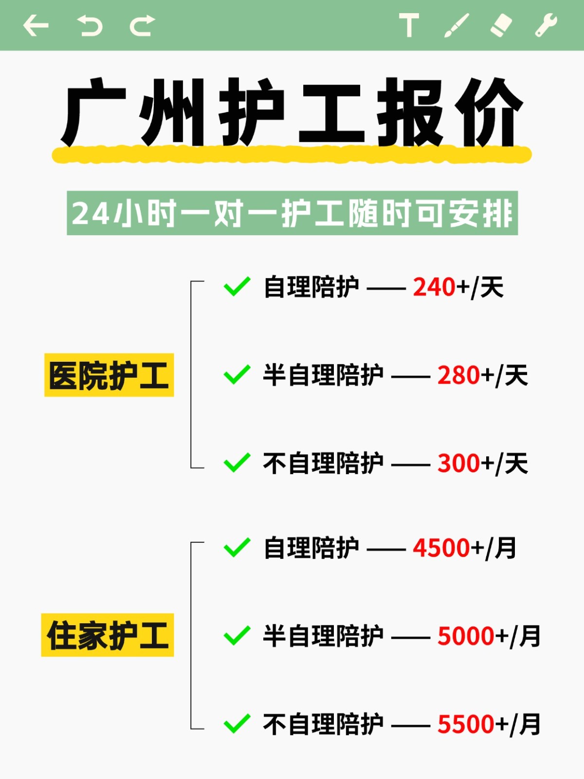 ?广州各大医院护工,随时可安排!