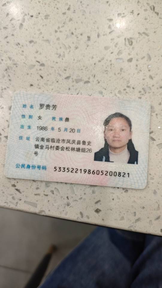 罗阿姨的照片
