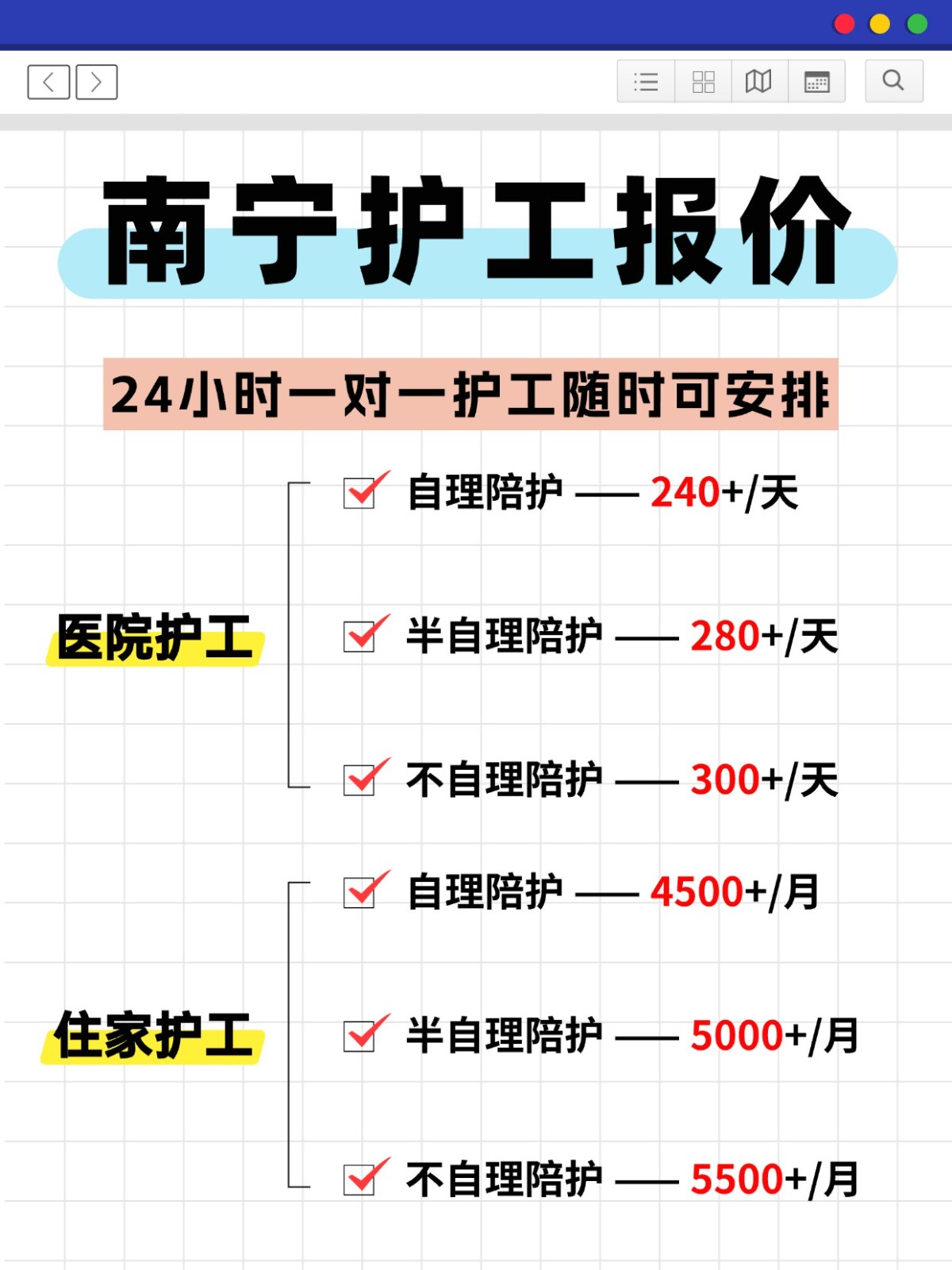 ?南宁各大医院护工，随时可安排！