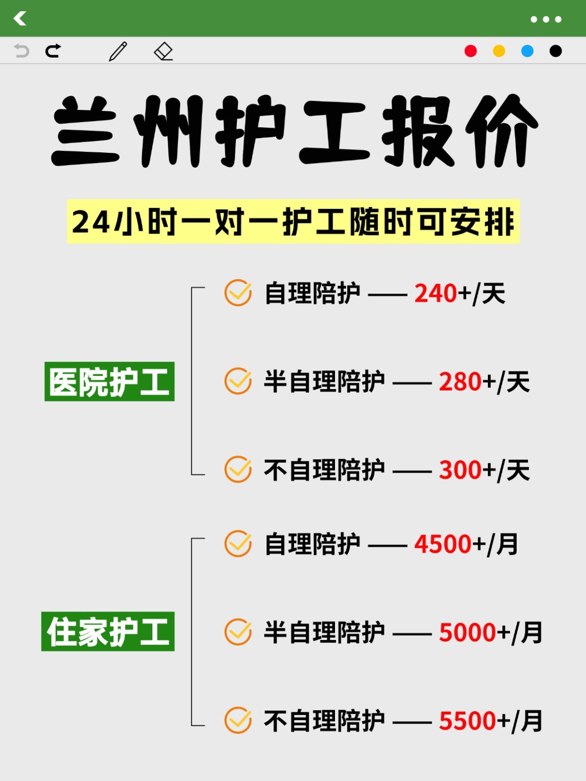 ?兰州各大医院护工,随时可安排!