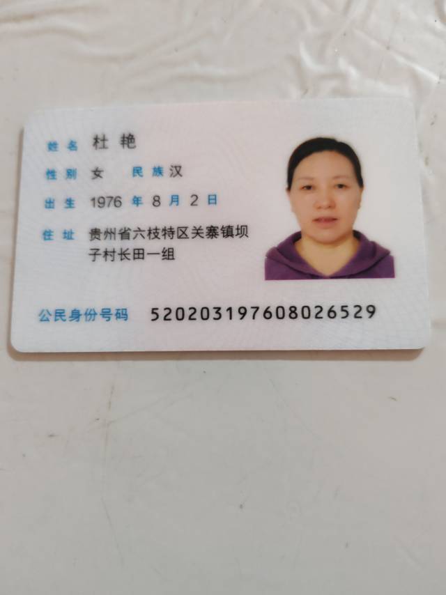 阿姨资料照片