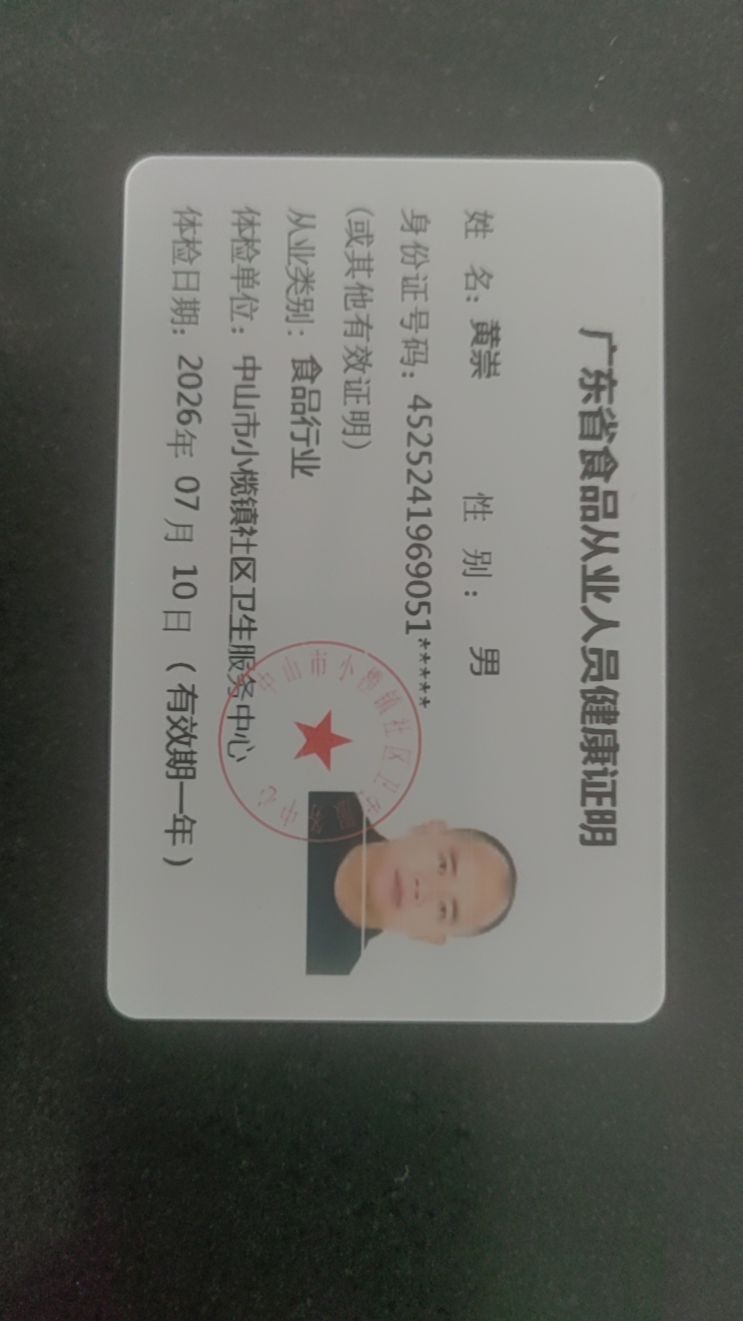黄阿姨照片