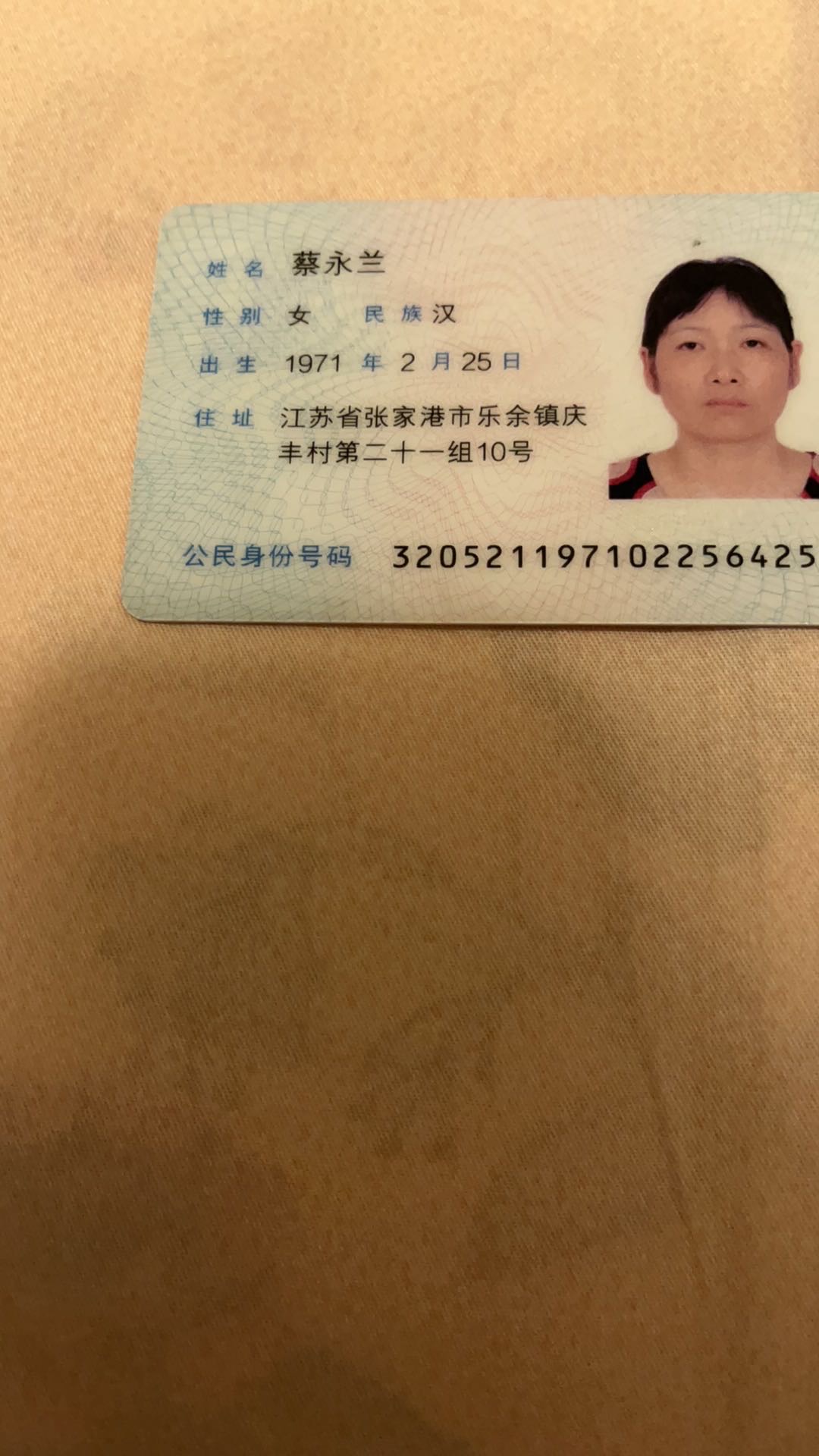 蔡阿姨照片