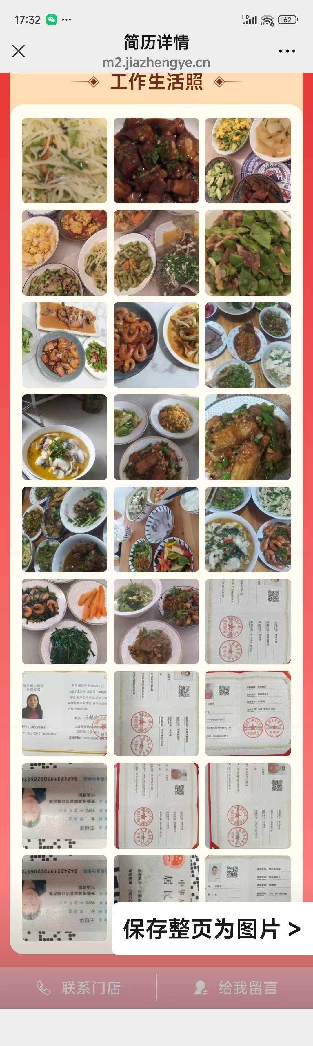 王阿姨照片