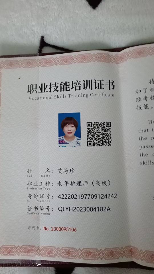 艾阿姨照片