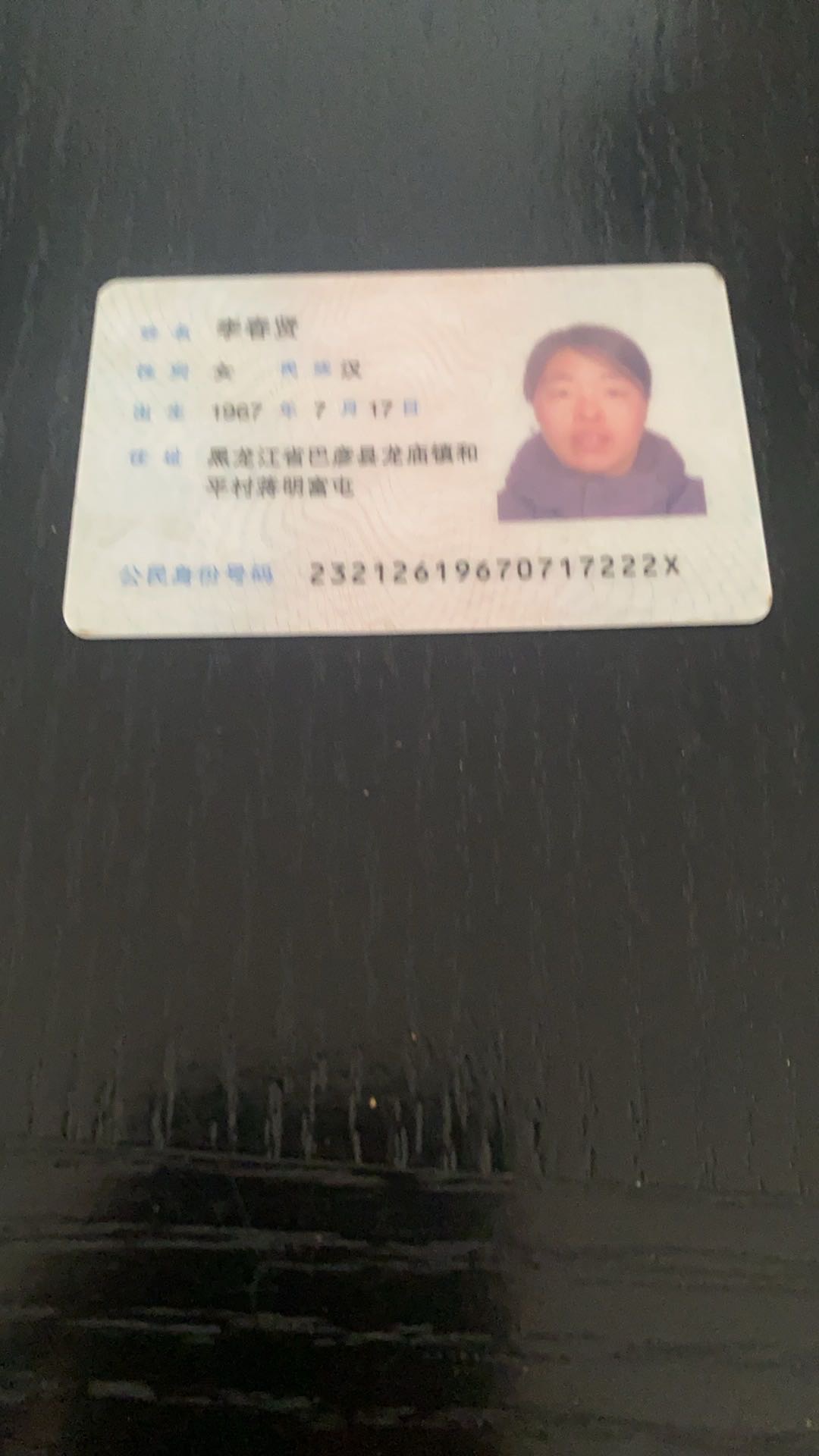 李阿姨照片