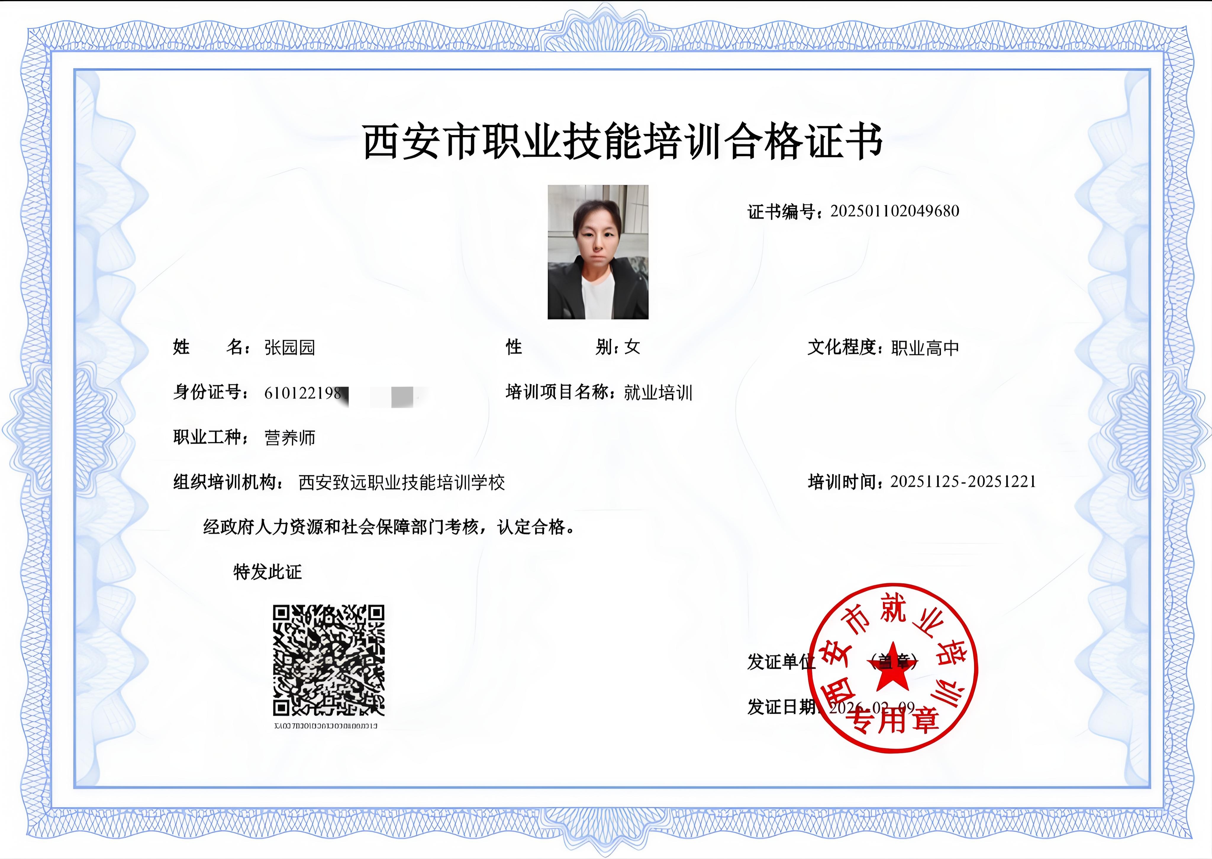 张护工照片