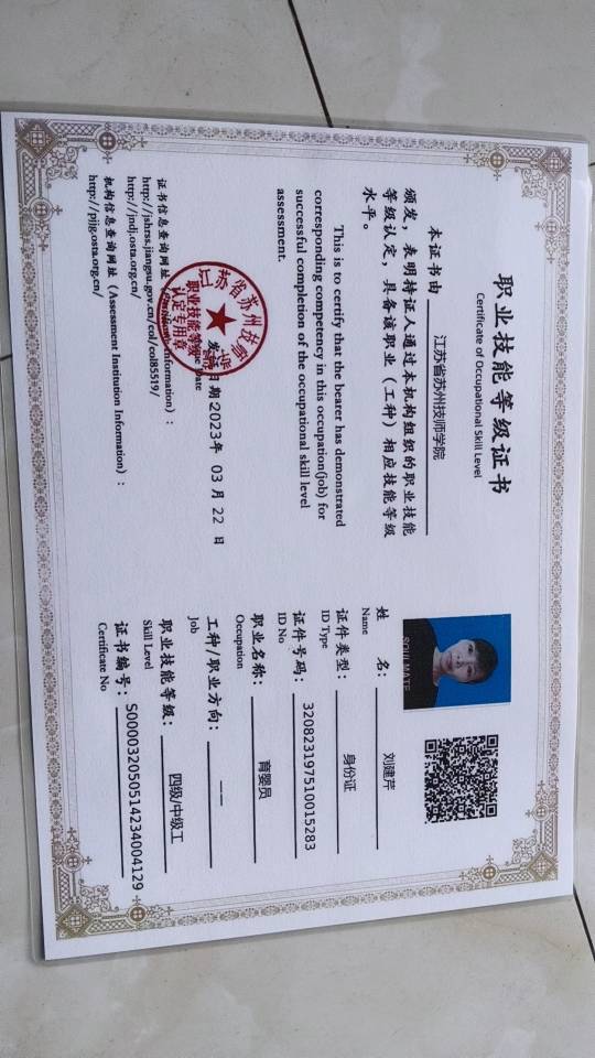 刘阿姨照片