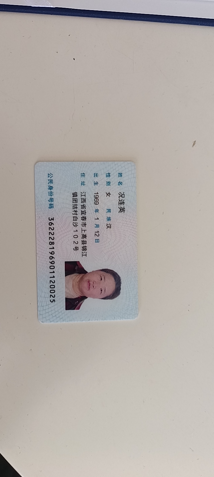 况阿姨照片
