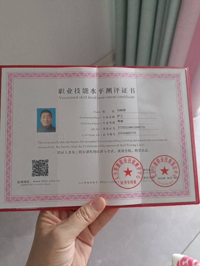 刘护工照片