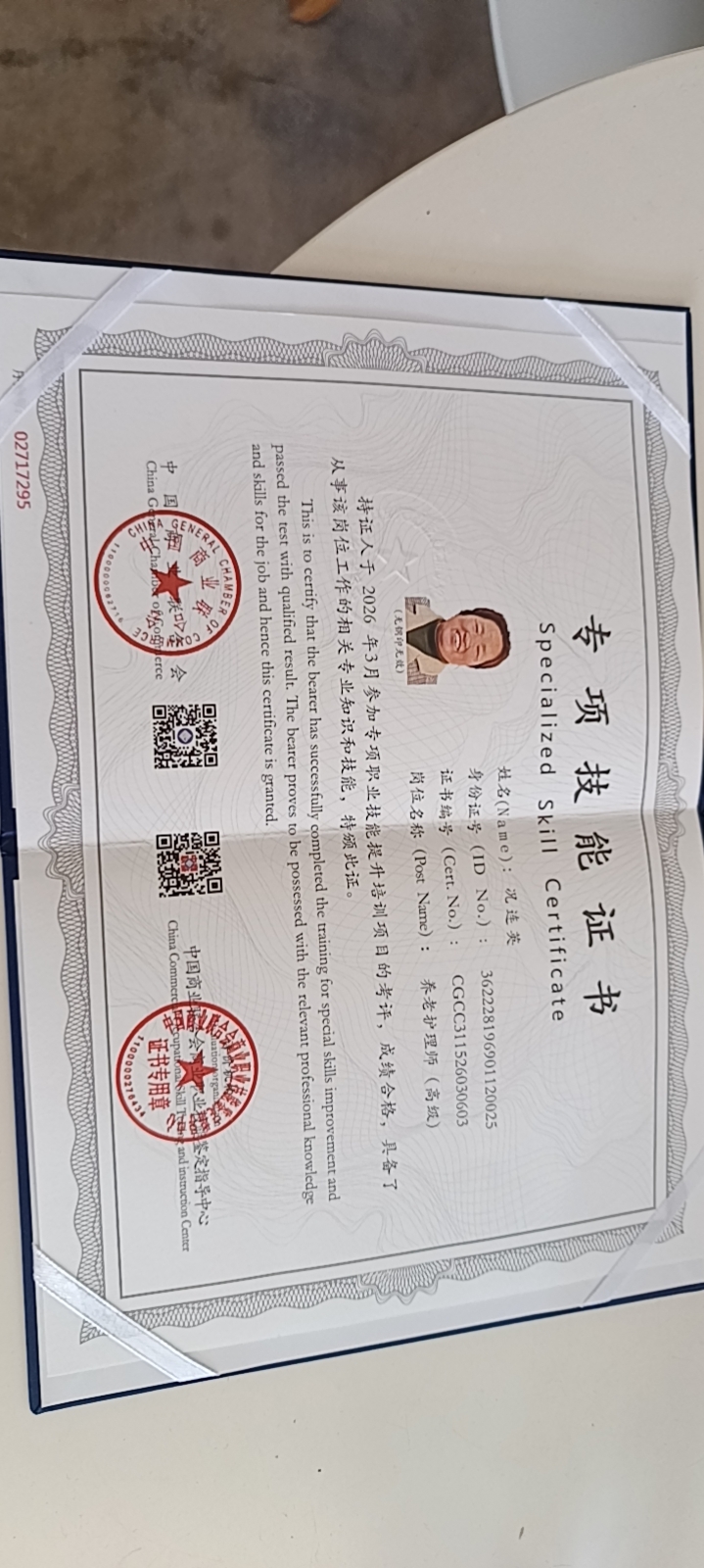 况阿姨照片