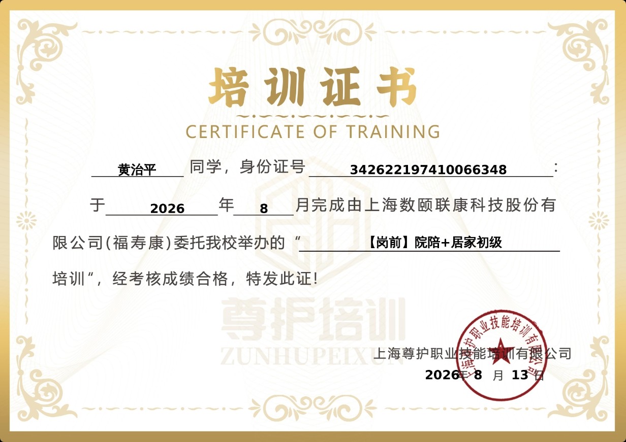 黄阿姨照片
