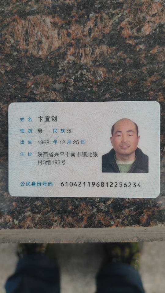 卞护工照片