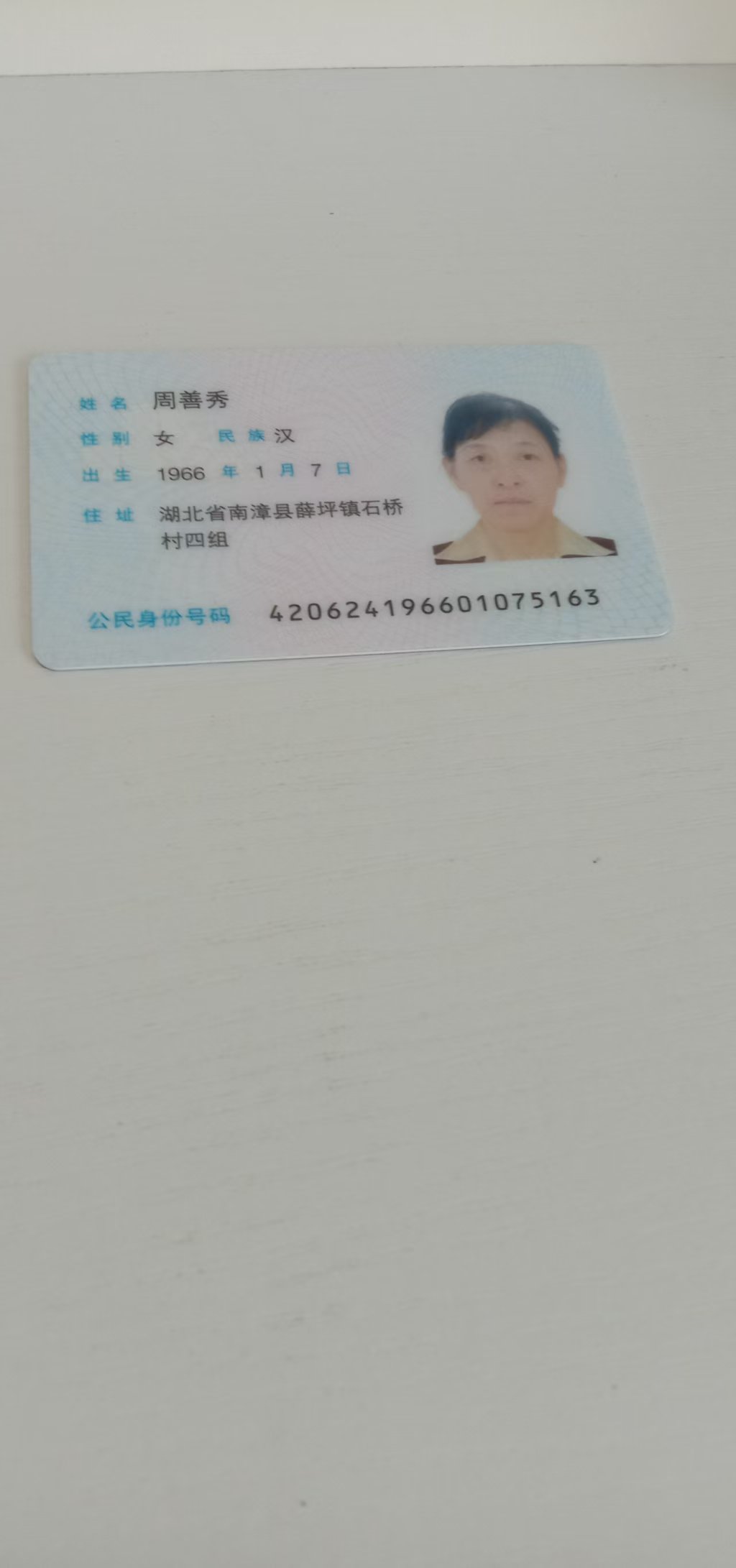 杨阿姨照片