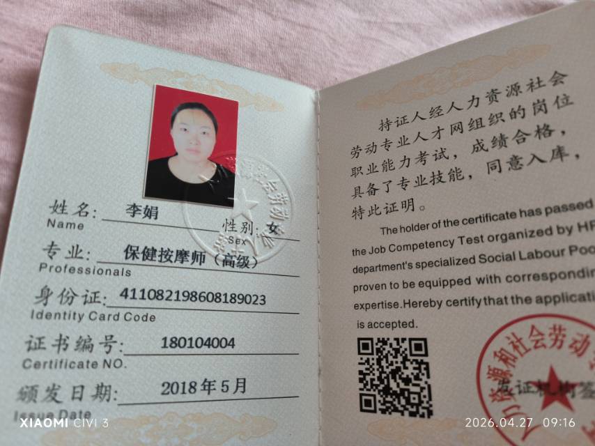 李阿姨照片