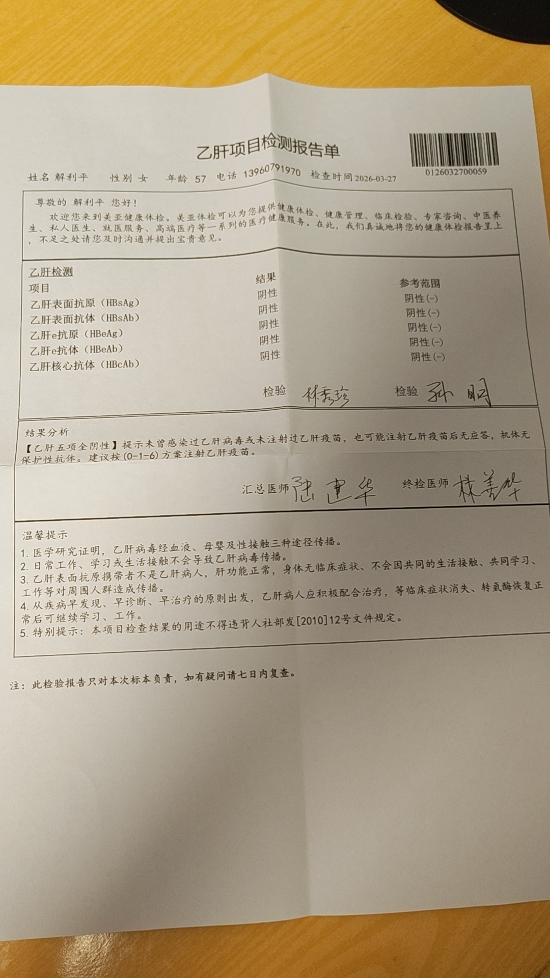 解阿姨照片