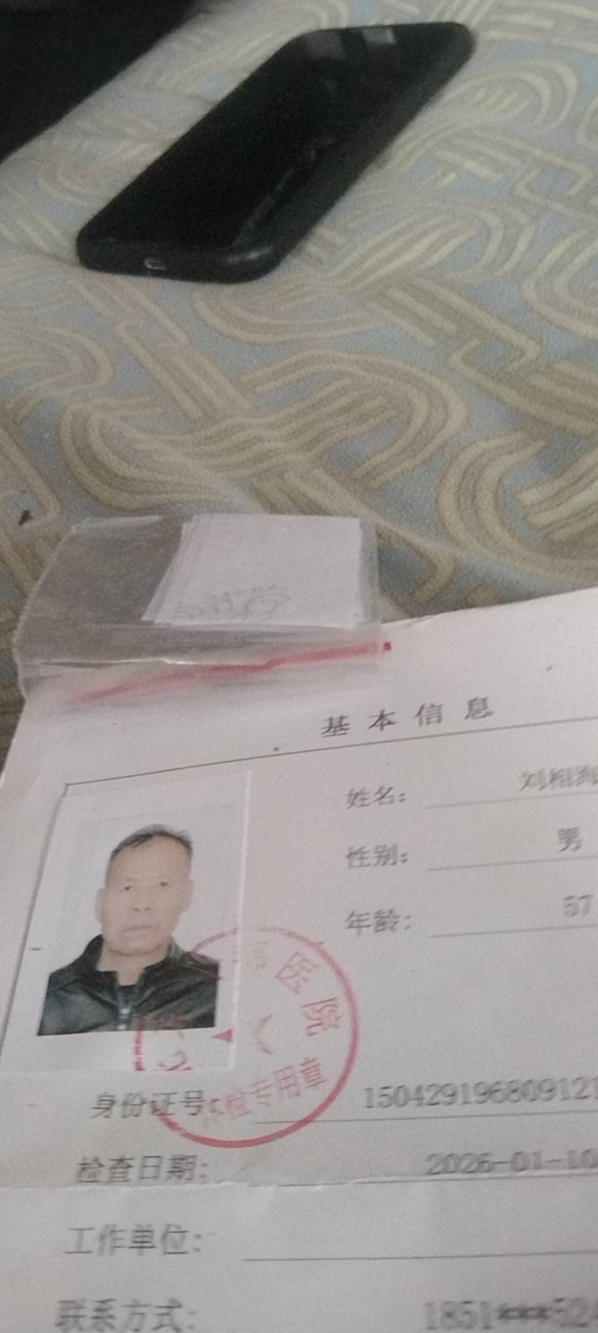刘护工照片