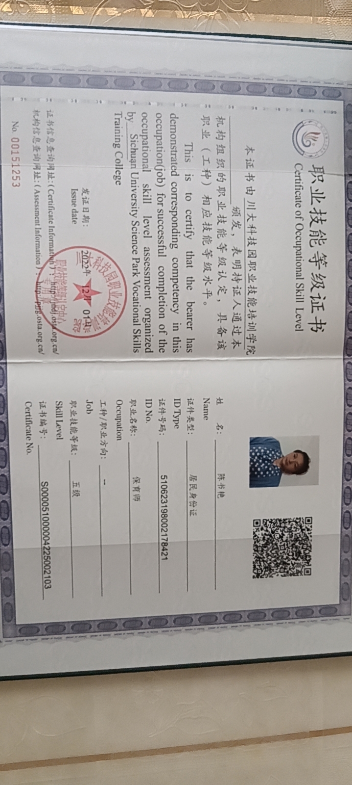 陈护工照片