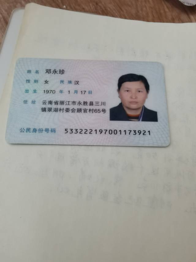 邓阿姨照片