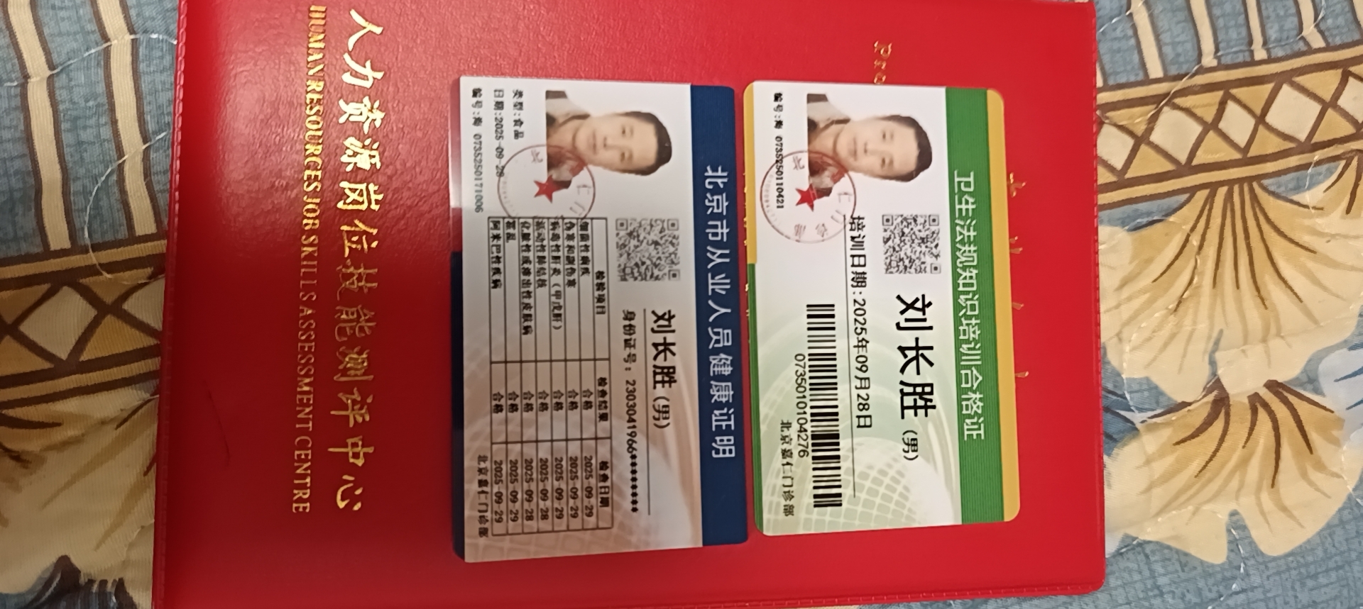 刘护工照片