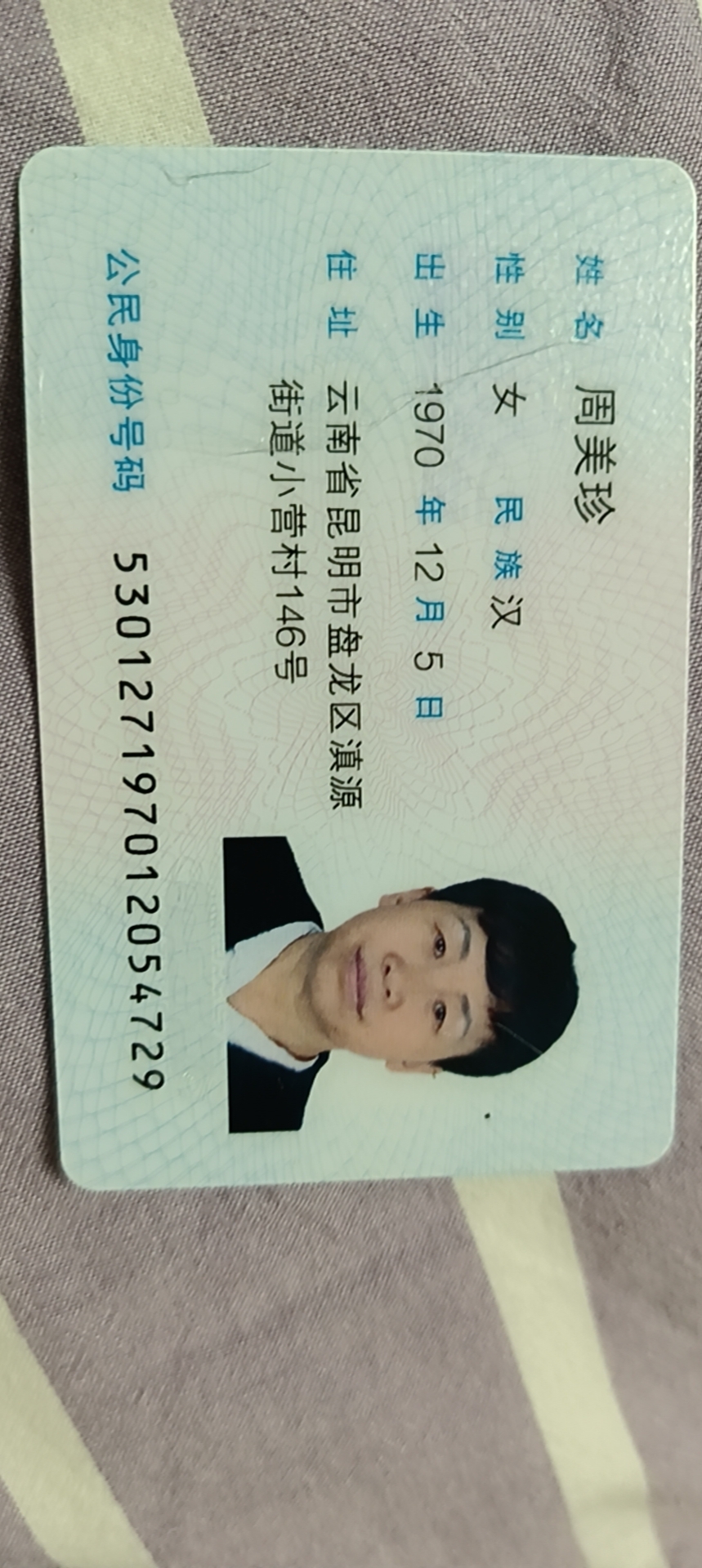 周护工照片