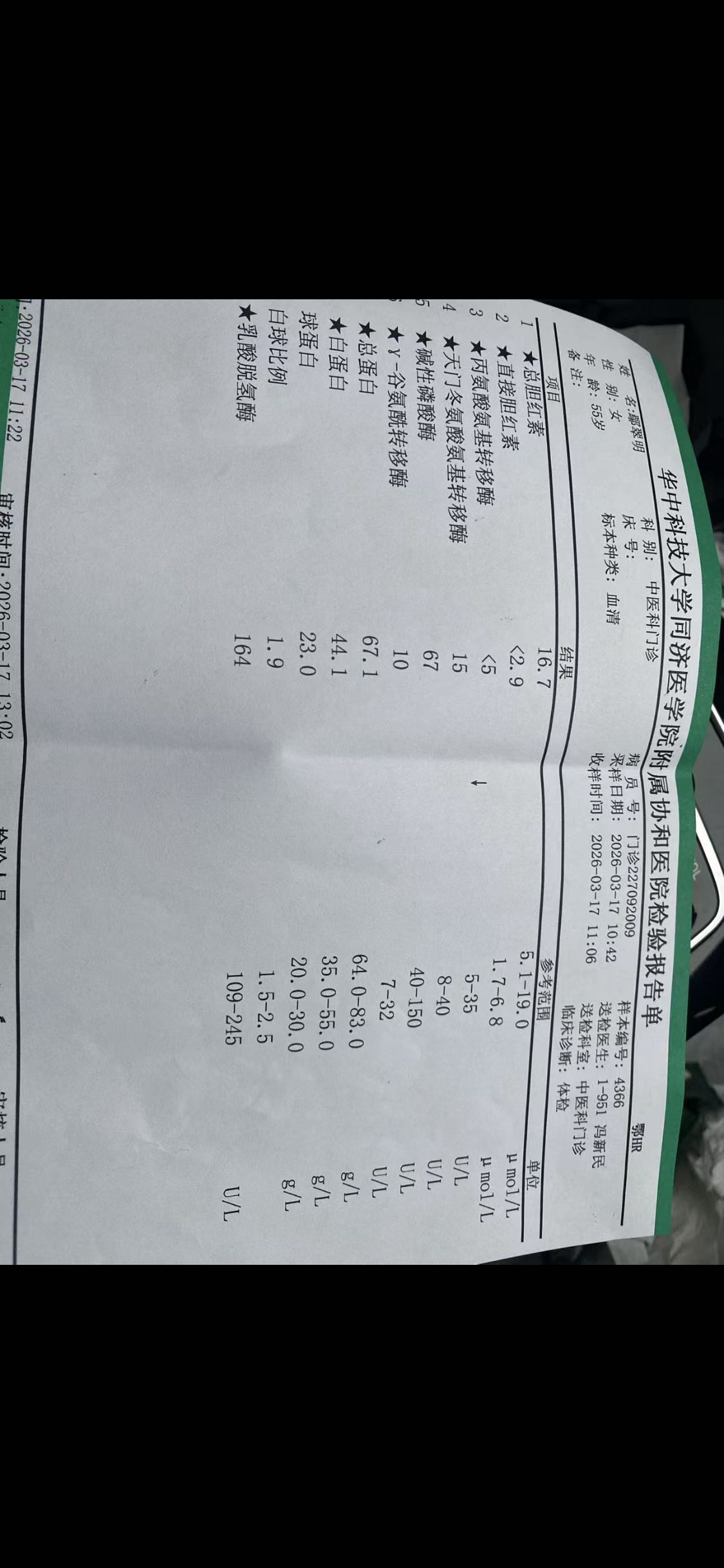 鄢阿姨照片