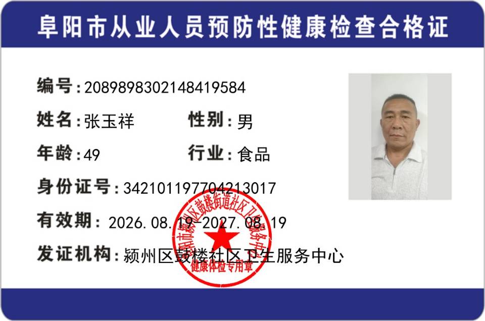 张阿姨照片