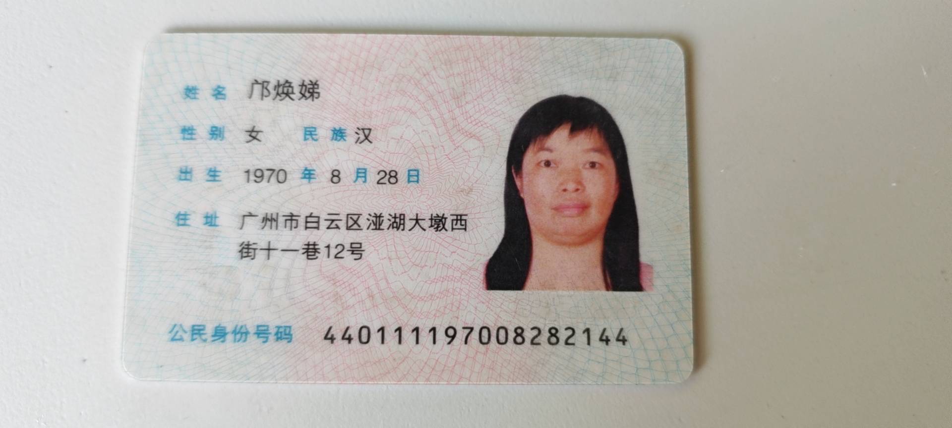 阿姨资料照片