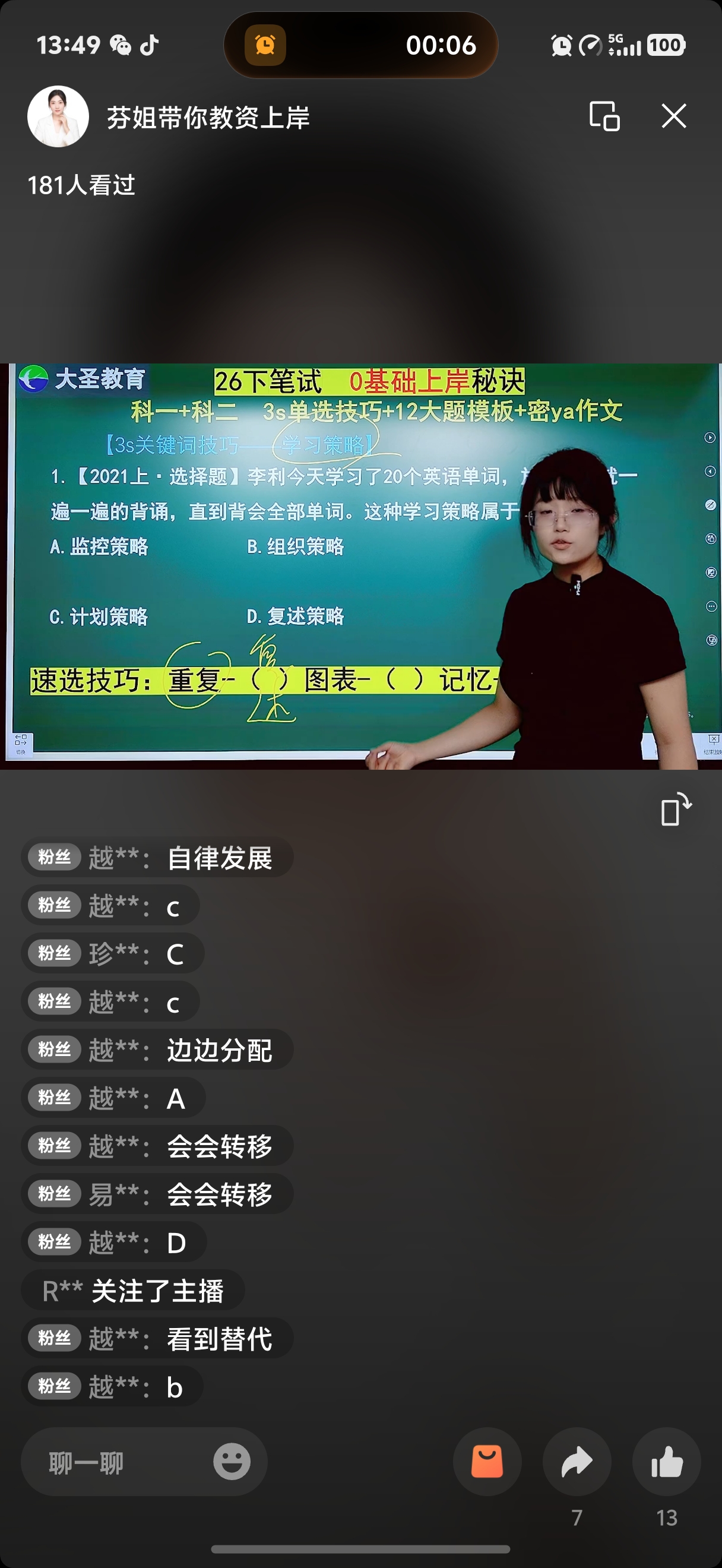 张阿姨照片