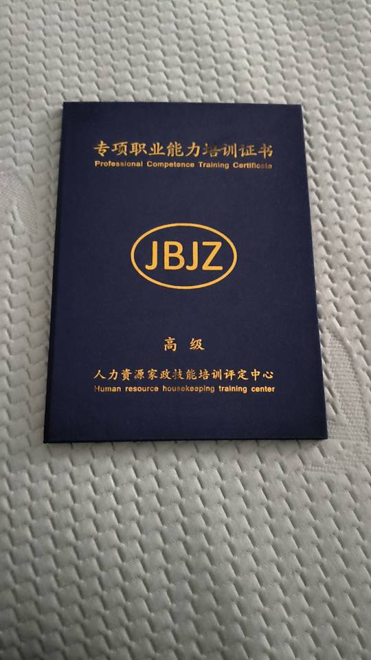 赵护工照片