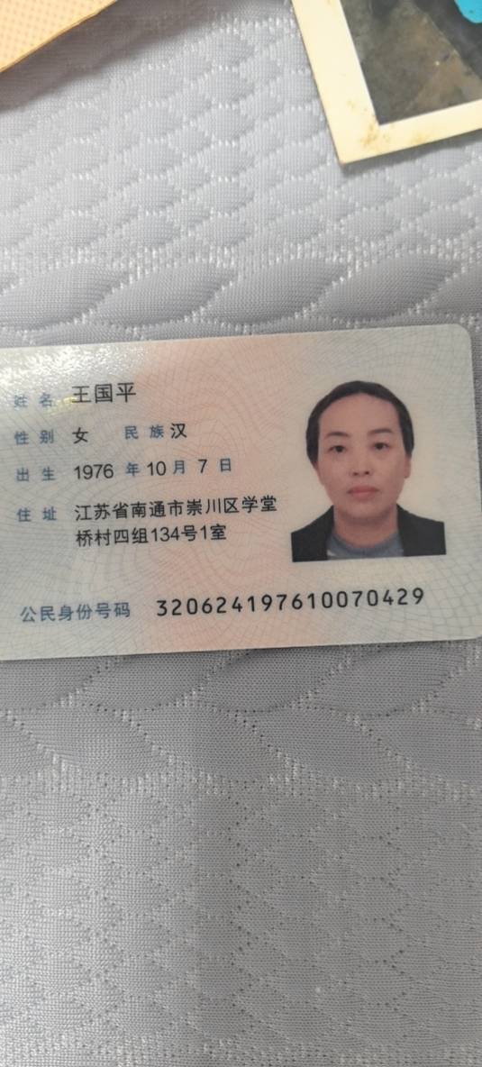 王阿姨照片