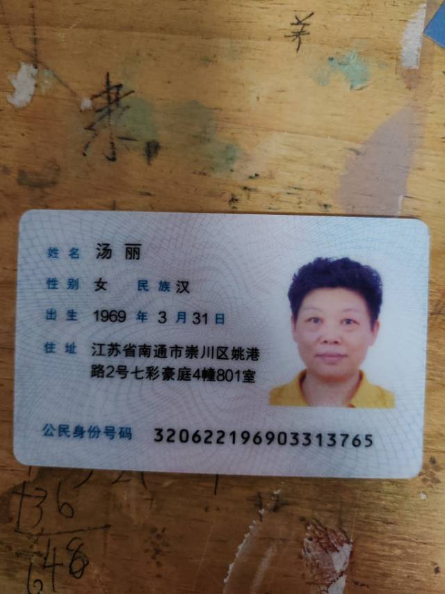 汤阿姨照片