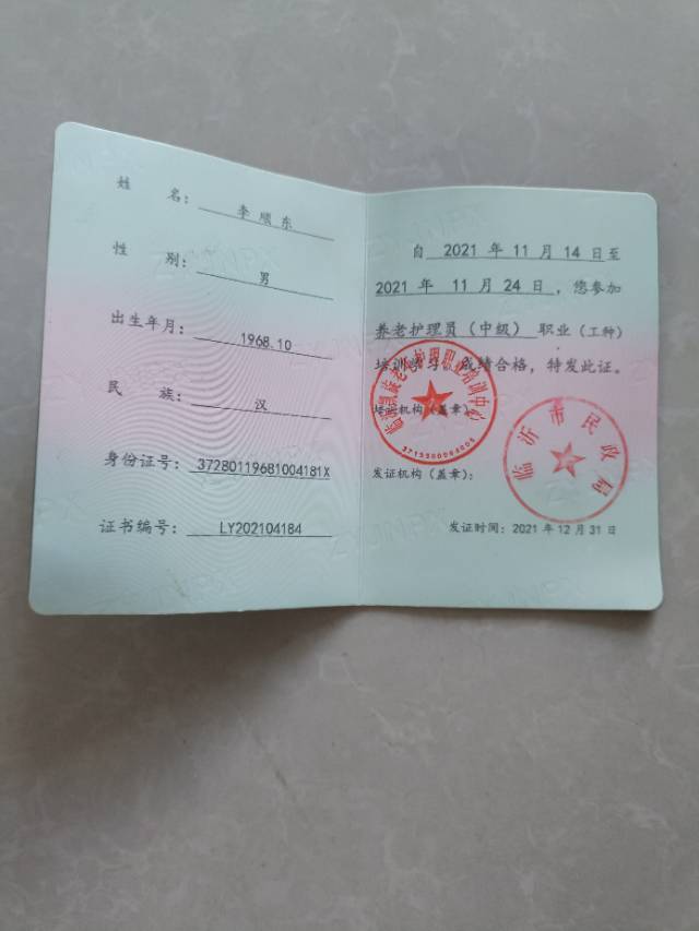 李护工照片