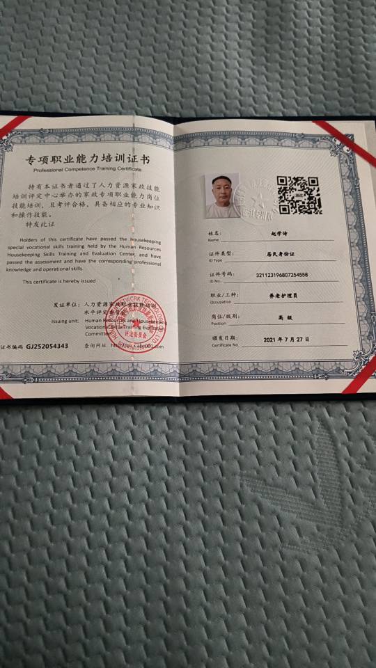 赵护工照片