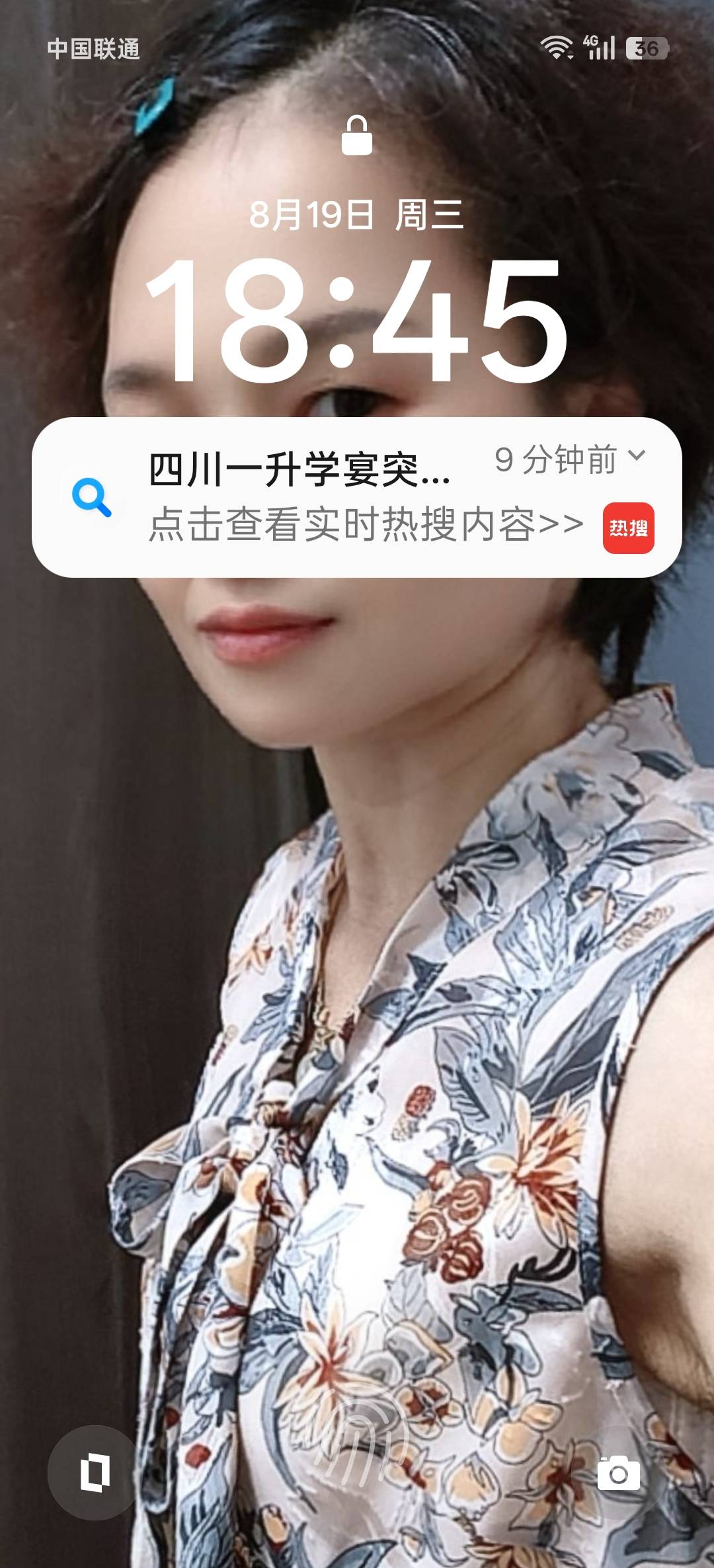 徐阿姨照片