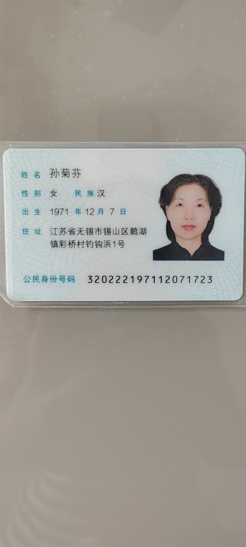 孙阿姨照片