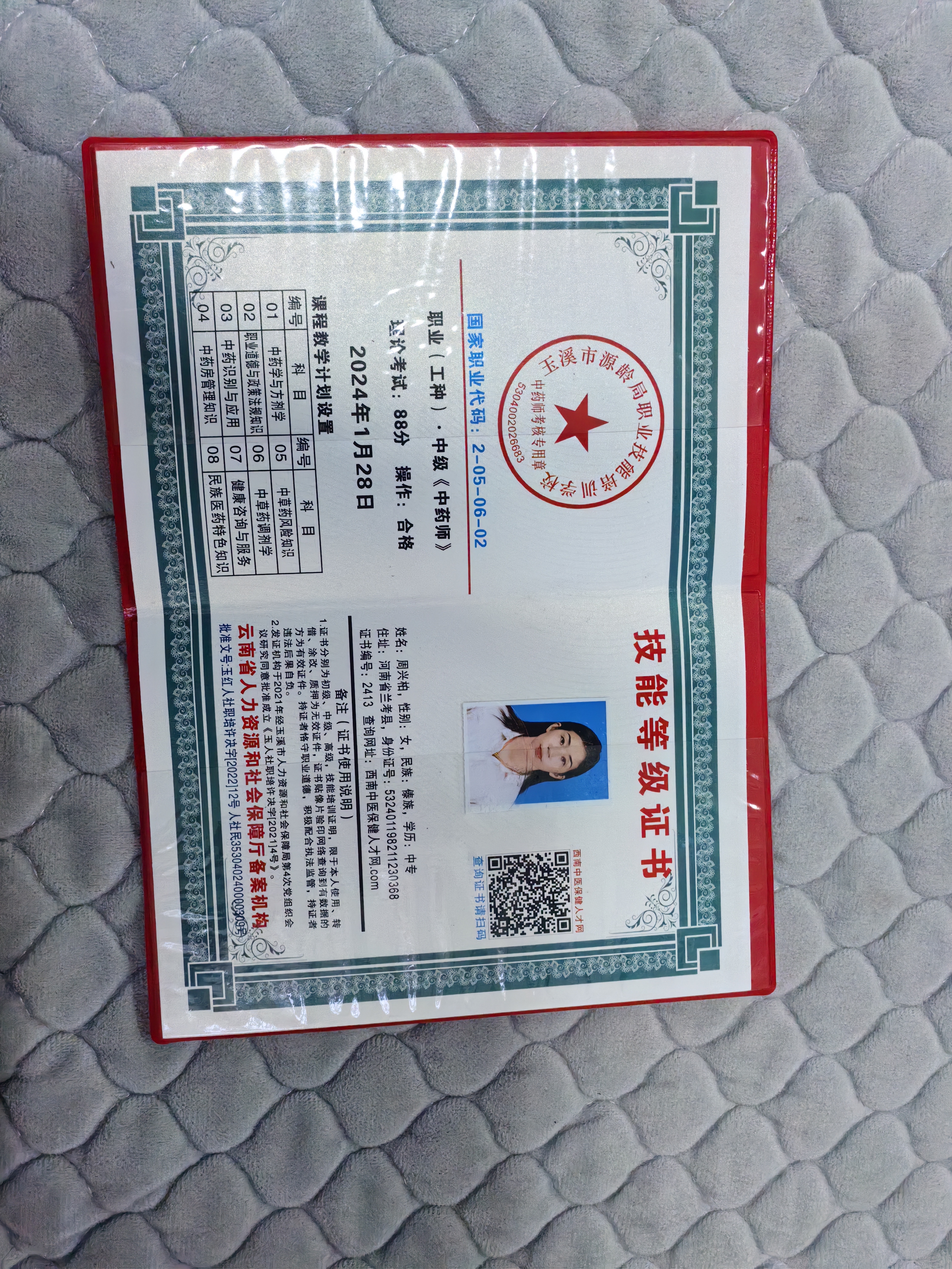 周阿姨照片