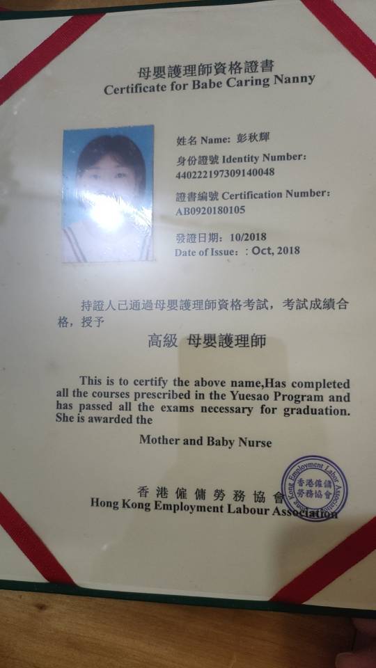 彭护工照片
