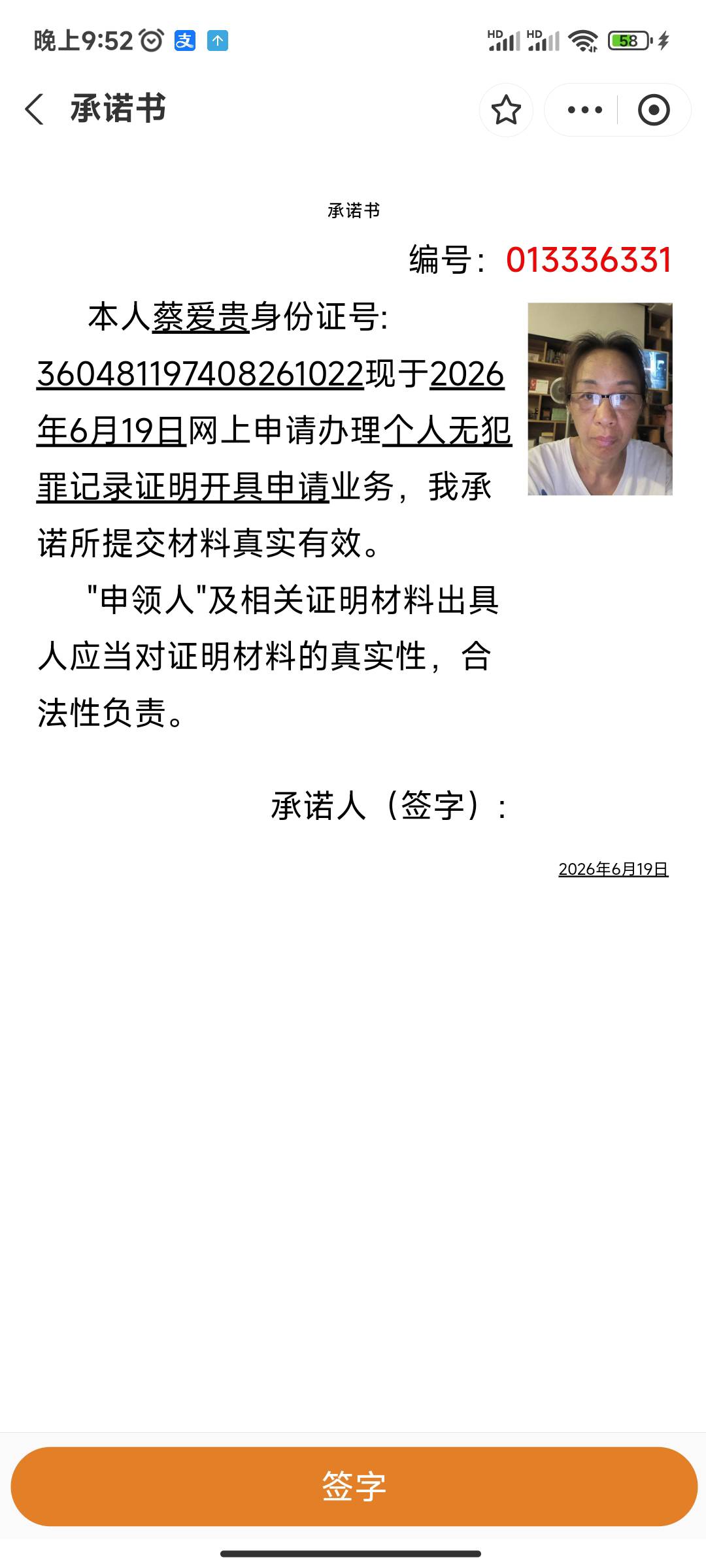 蔡护工照片