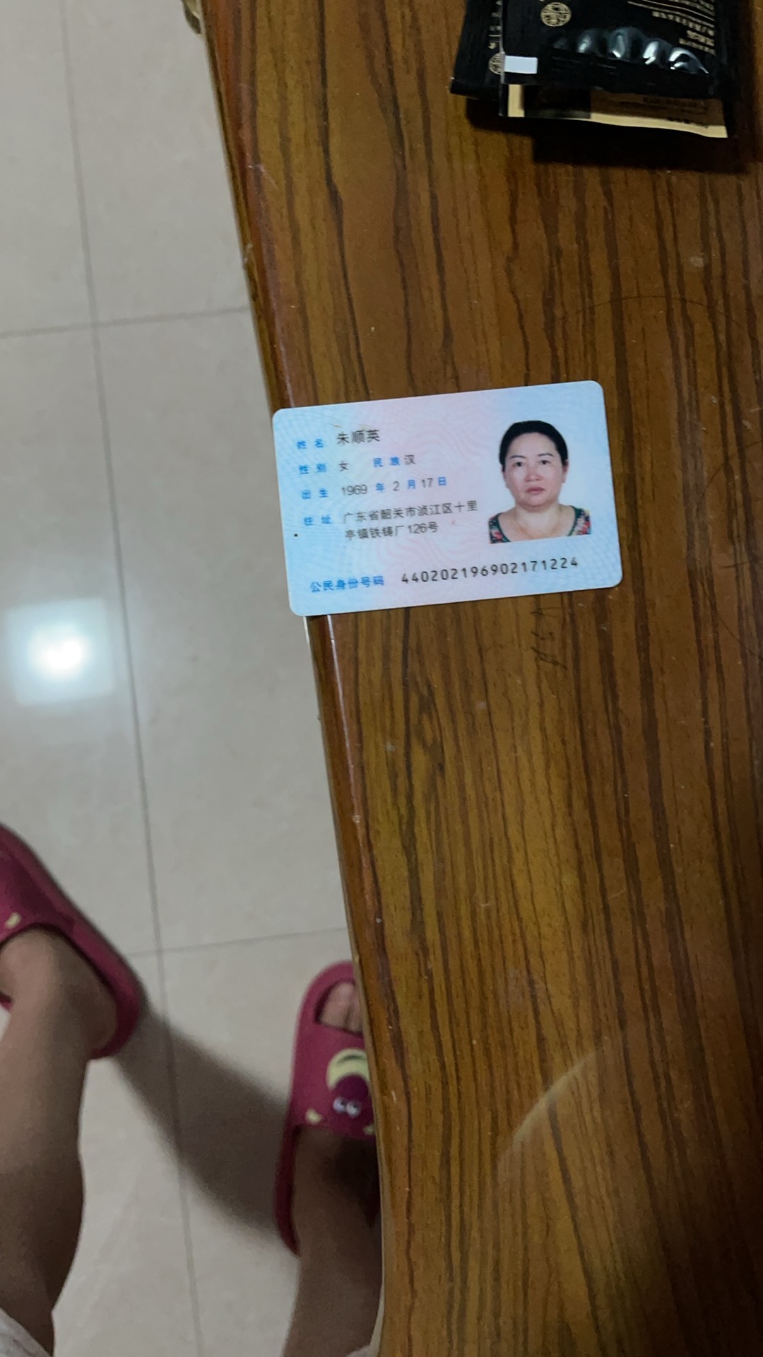 朱护工照片