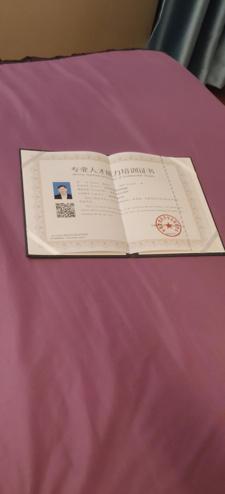 李阿姨照片