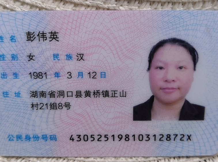 阿姨资料照片